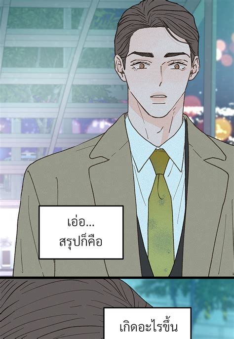 เขตห้ามรักฉบับเบต้า ตอนที่ 1 .